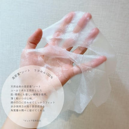 リジュオンリペアエッセンスマスク/ピュレア/シートマスク・パックを使ったクチコミ(4枚目)