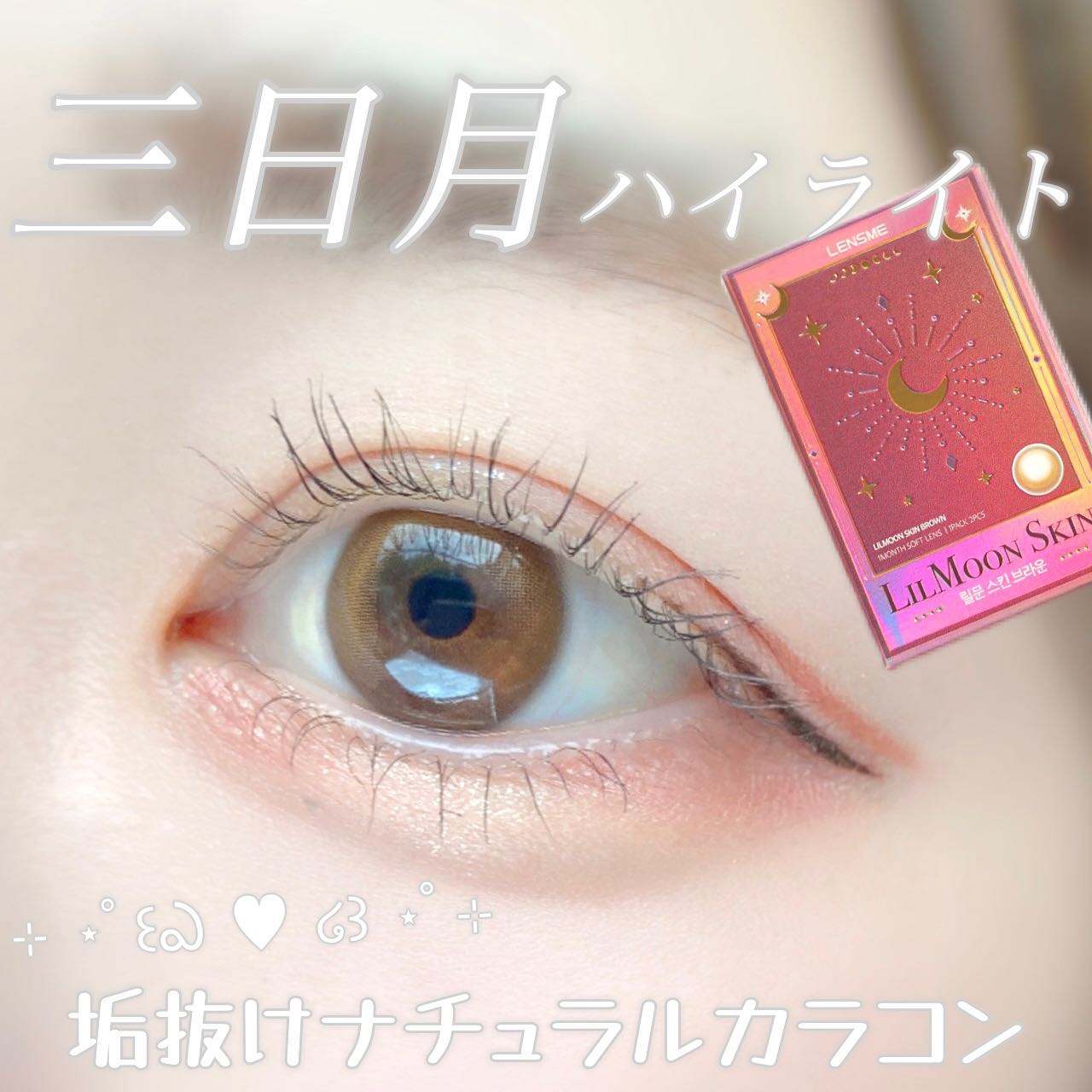 びゃっこまる on LIPS 「【最高】何もかもが好みすぎるカラコン🌙カラコンぴあで取り扱って..」(1枚目)