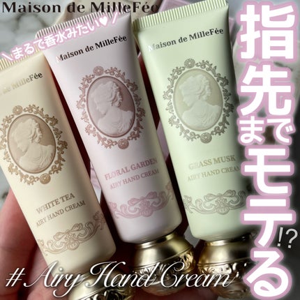 Maison de MilleFée エアリーハンドクリーム グラスムスク/MilleFée/ハンドクリームを使ったクチコミ(1枚目)