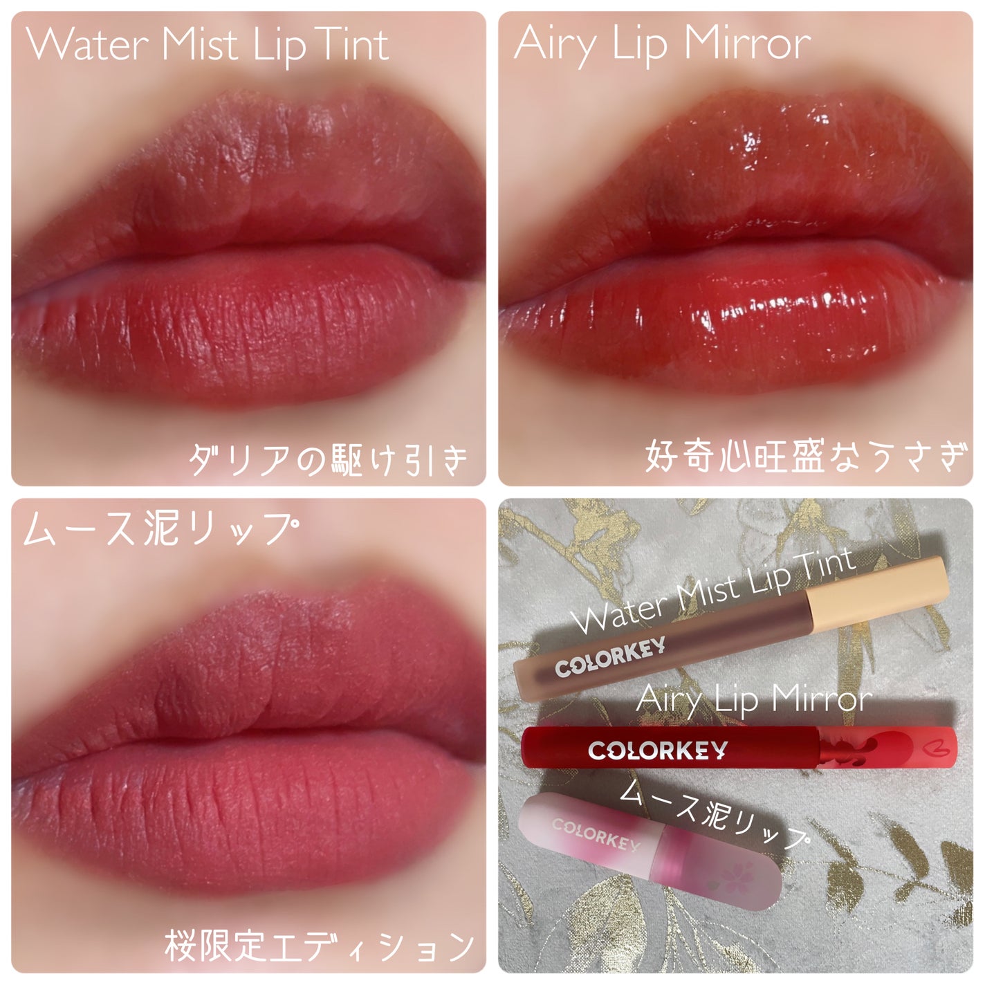 エアリーリップミラー/COLORKEY/リップグロスを使ったクチコミ(5枚目)