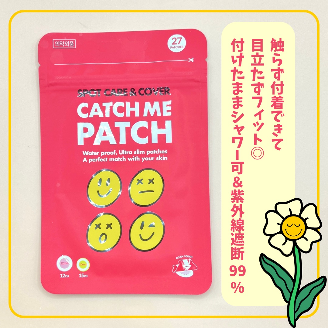 キャッチミーパッチ/CATCH ME PATCH/にきびパッチを使ったクチコミ（2枚目）