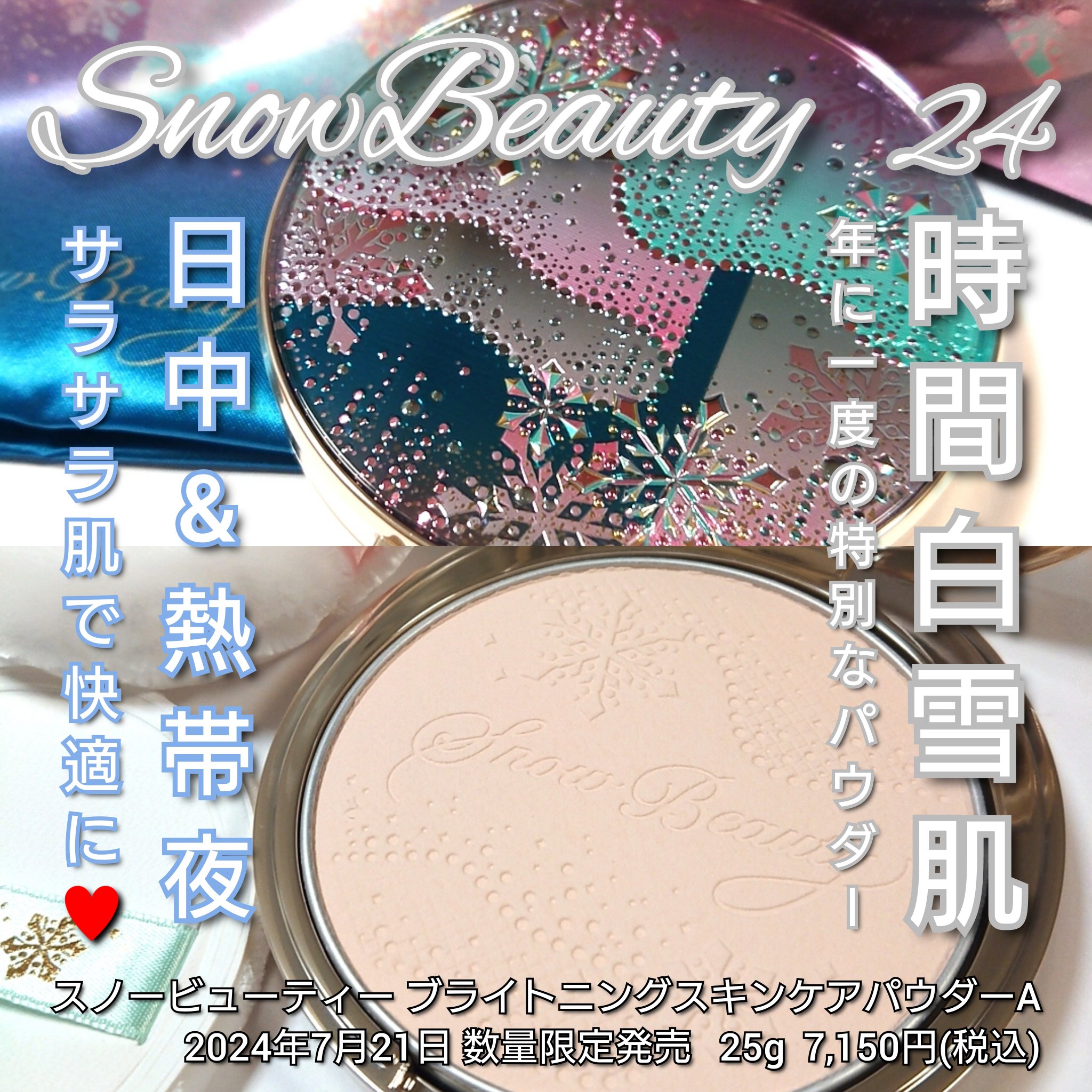 スノービューティー ブライトニング スキンケアパウダーA （医薬部外品）/スノービューティー/プレストパウダーを使ったクチコミ（1枚目）