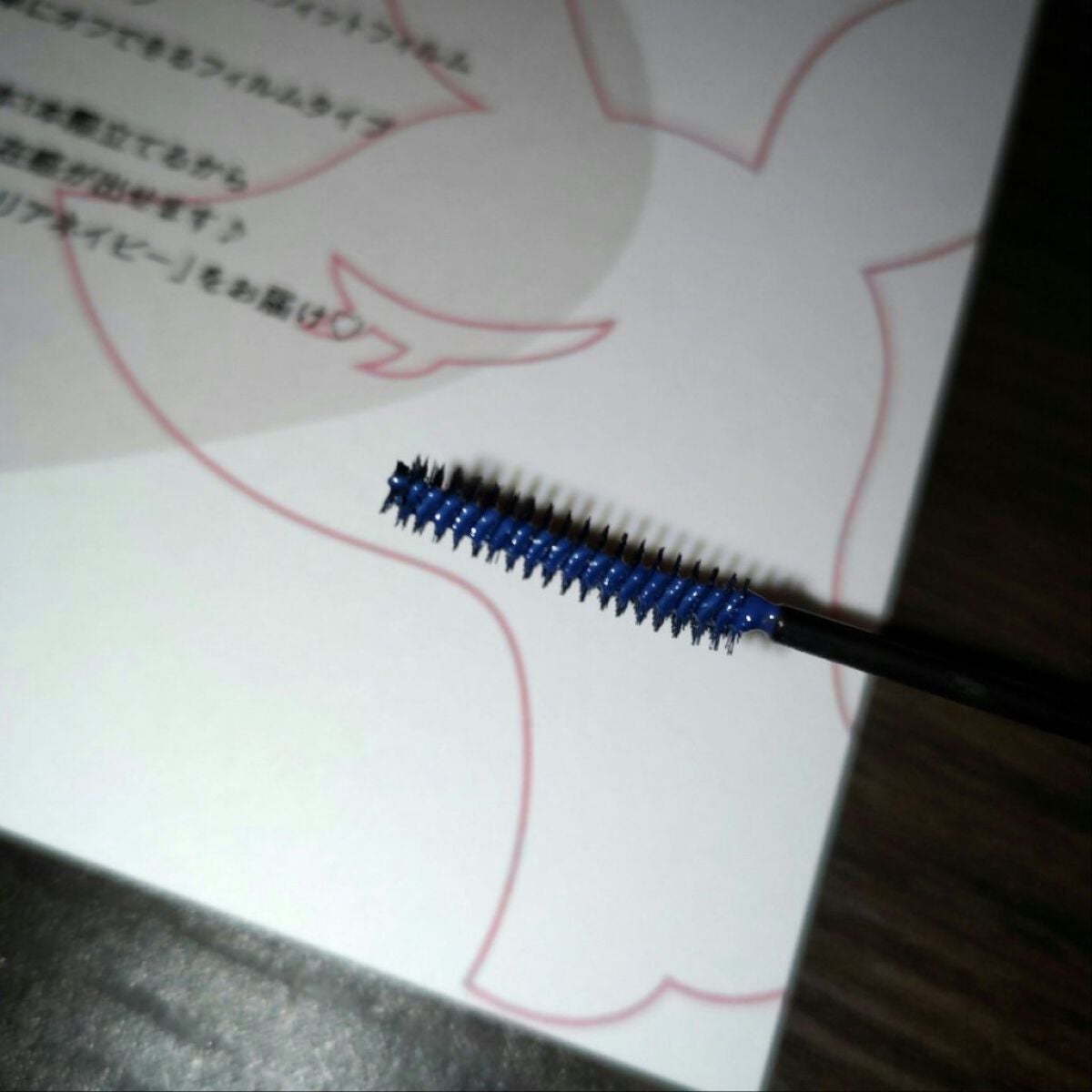 「塗るつけまつげ」自まつげ際立てタイプ/デジャヴュ/マスカラを使ったクチコミ(2枚目)