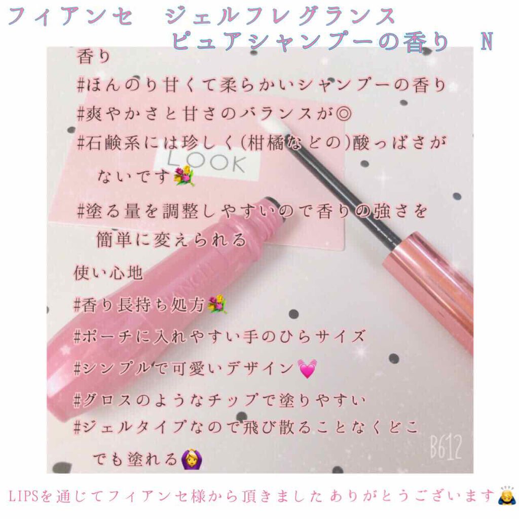 ãžã§ã«ãã¬ã°ã©ã³ã¹ ãã¥ã¢ã·ã£ã³ããŒã®éŠã N/ãã£ã¢ã³ã»/éŠæ°Ž(ã¬ãã£ãŒã¹)ã䜿ã£ãã¯ãã³ãïŒ2æç®ïŒ