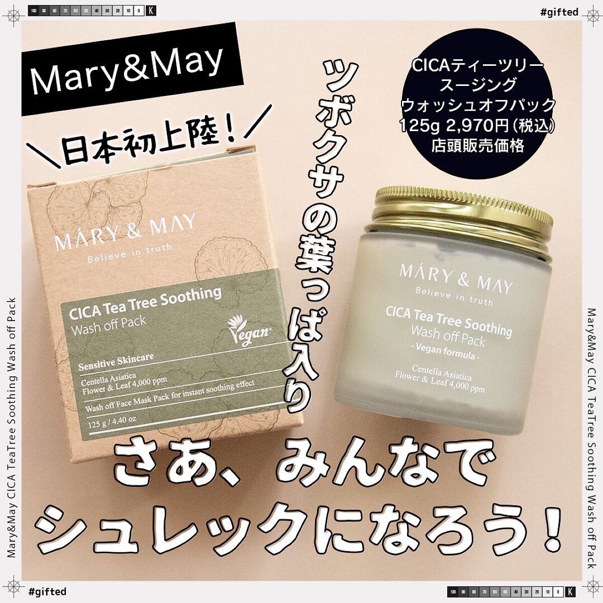 シカティーツリースージングウォッシュオフパック/MARY&MAY/洗い流すパック・マスクを使ったクチコミ（1枚目）