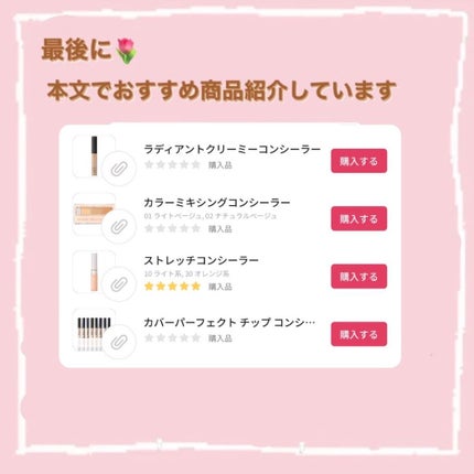 ラディアントクリーミーコンシーラー/NARS/リキッドコンシーラーを使ったクチコミ(6枚目)
