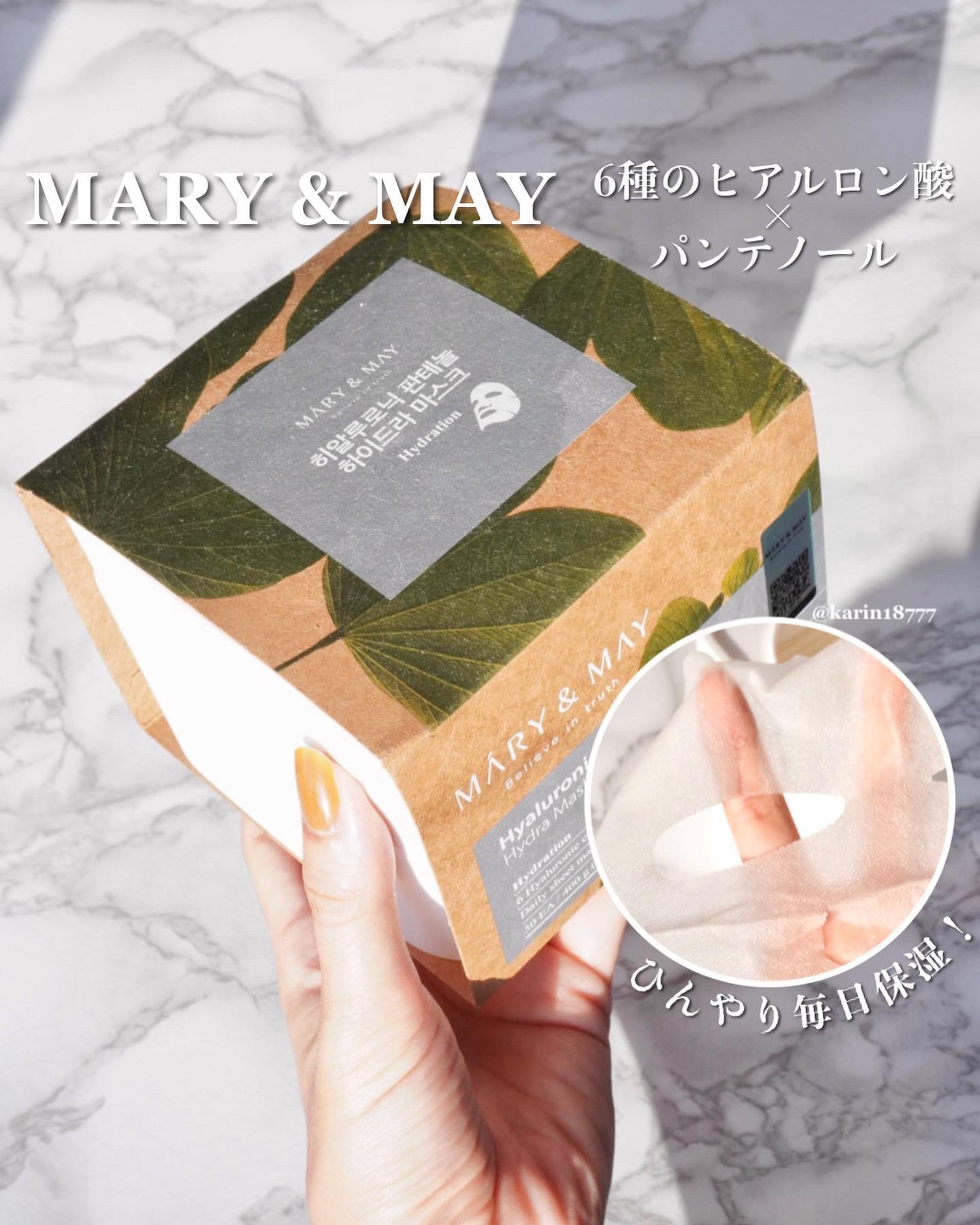 MARY&MAY ヒアルロニックパンテノールハイドラマスクのクチコミ「☑︎MARY&MAY Hyaluronic Panthenol Hydra Mask (30p.....」（1枚目）