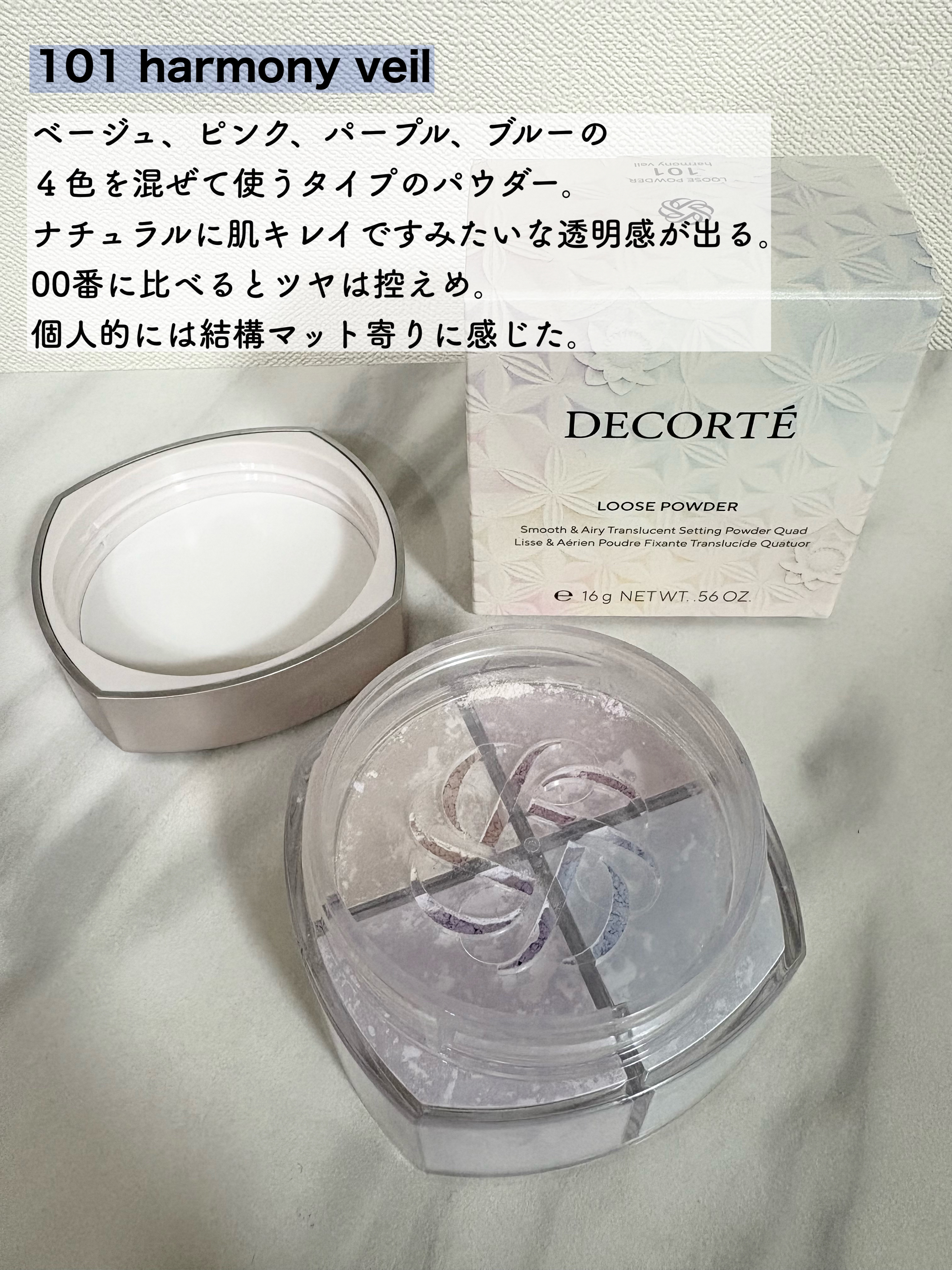 ルース パウダー/DECORTÉ/ルースパウダーを使ったクチコミ（2枚目）