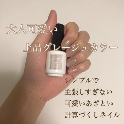 ジーニッシュ/ジーニッシュマニキュア/マニキュアを使ったクチコミ(1枚目)