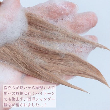 ソリッドシャンプー デリケート ・ ジャスミン/SABON/市販シャンプーの画像