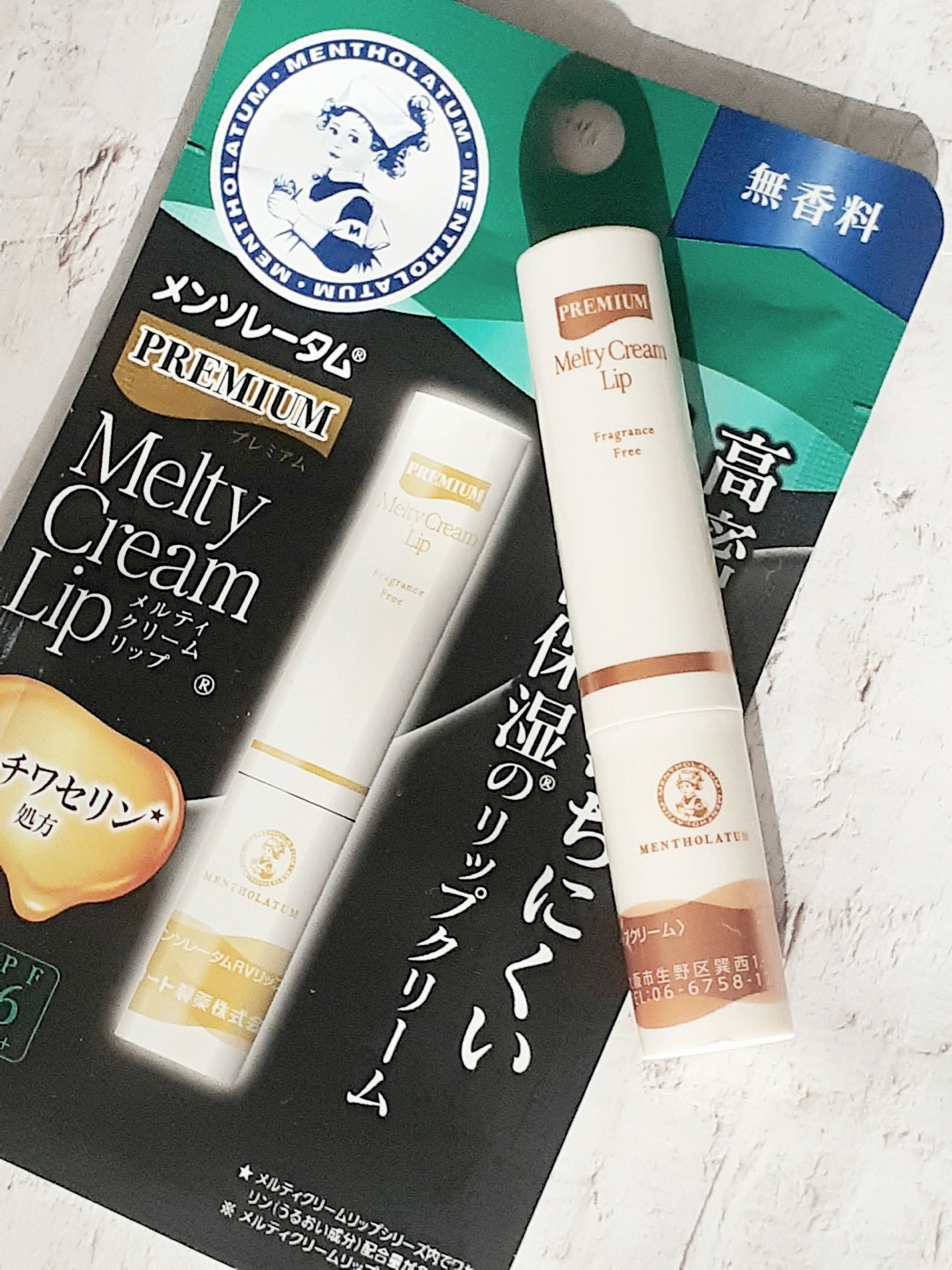 プレミアムメルティリップ/メンソレータム/リップクリームを使ったクチコミ(1枚目)