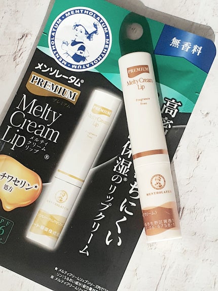 プレミアムメルティリップ/メンソレータム/リップクリームを使ったクチコミ(1枚目)