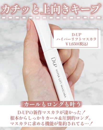 ãã€ããŒãªãããã¹ã«ã©/D-UP/ãã¹ã«ã©ã䜿ã£ãã¯ãã³ãïŒ2æç®ïŒ