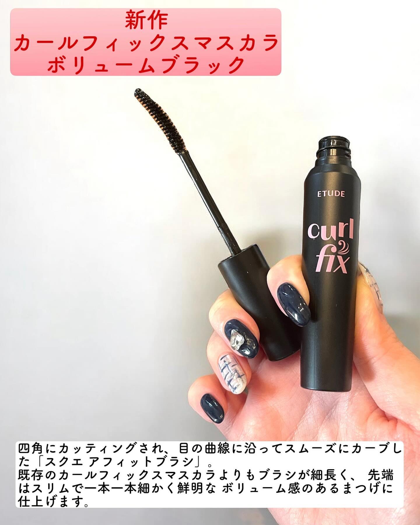 カールフィックスマスカラ/ETUDE/マスカラを使ったクチコミ（2枚目）