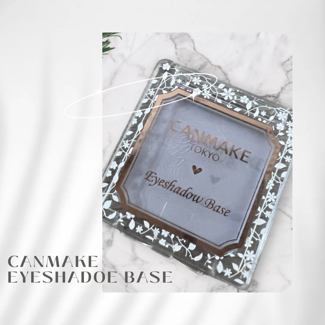 アイシャドウベース/キャンメイク/アイシャドウベースを使ったクチコミ(1枚目)