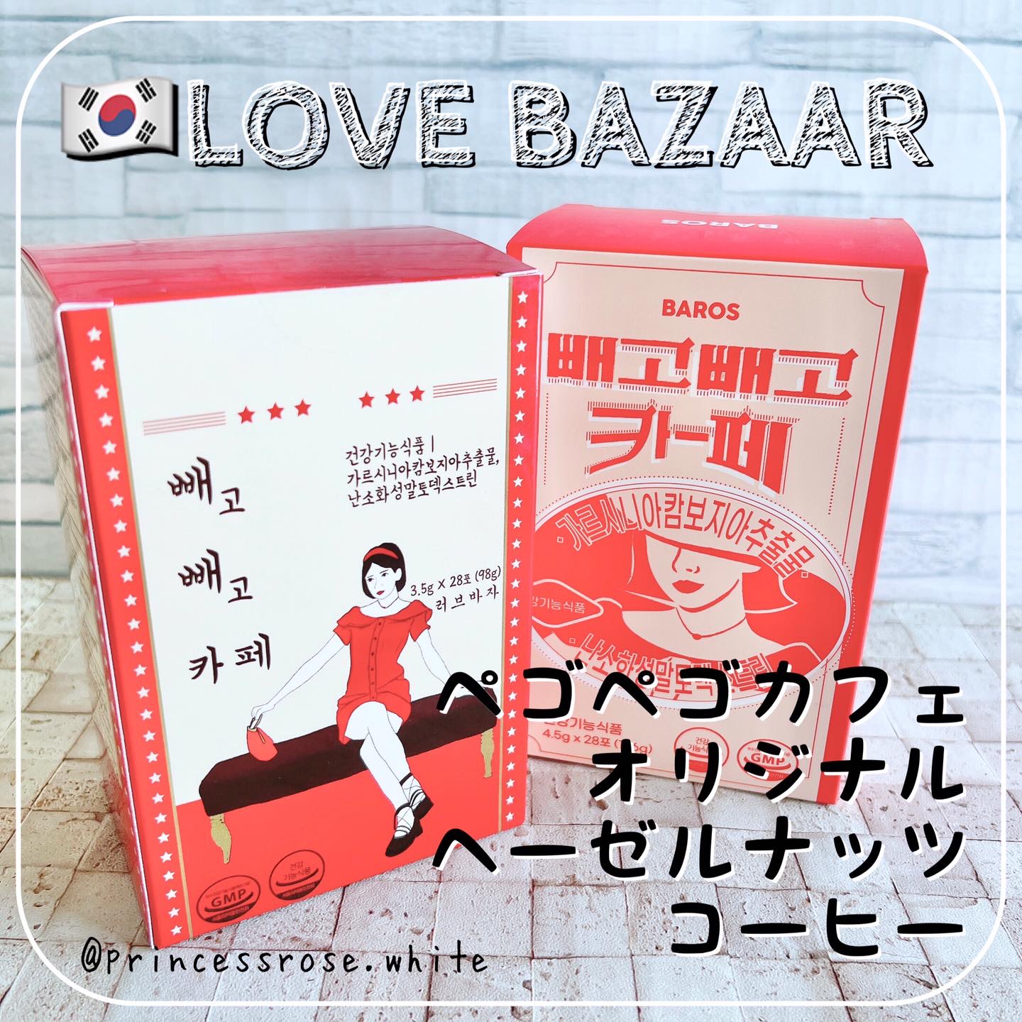 ペゴペゴカフェ/baros/ドリンクを使ったクチコミ（1枚目）