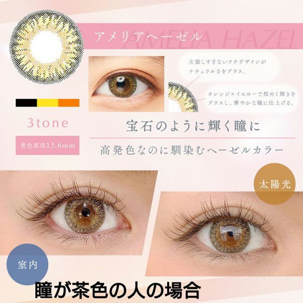 Diya 1day/Diya/ワンデー（１DAY）カラコンを使ったクチコミ（2枚目）