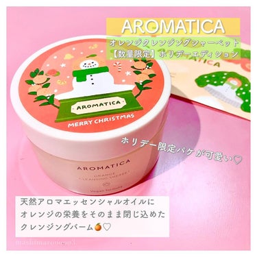 オレンジクレンジングシャーベット/AROMATICA/クレンジングバームを使ったクチコミ（2枚目）