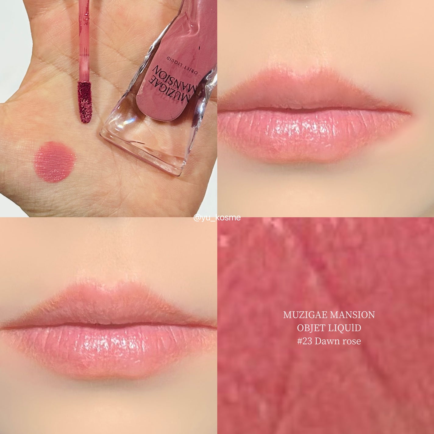 オブジェリキッド/MUZIGAE MANSION/口紅を使ったクチコミ(5枚目)