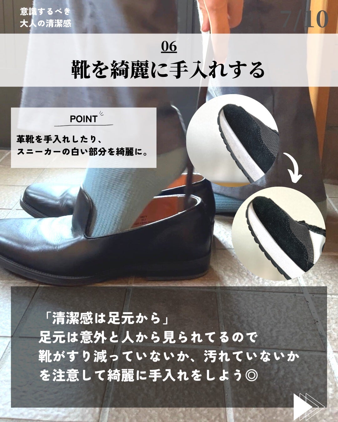 ほづ|メンズ美容で清潔感を上げる on LIPS 「@mens_biyou_hozu ←清潔感UP術はここあなたは..」(7枚目)