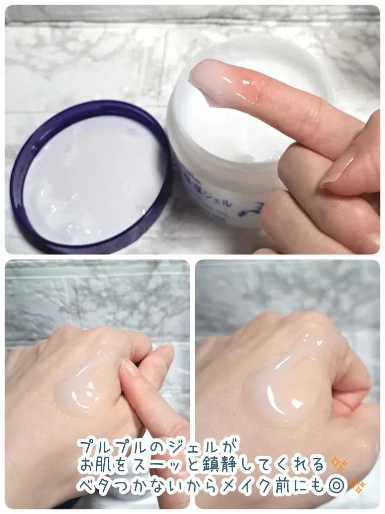 ハトムギ保湿ジェル(ナチュリエ スキンコンディショニングジェル)/ナチュリエ/美容液を使ったクチコミ（3枚目）