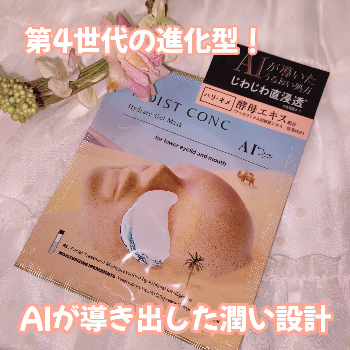 を使ったクチコミ（1枚目）