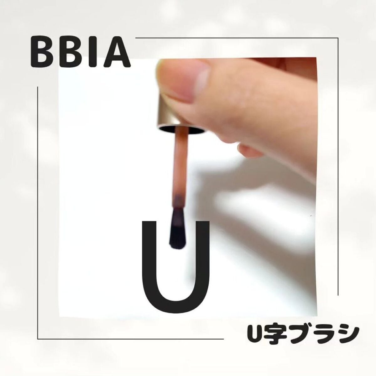 Ready to Wear Nail/BBIA/マニキュアを使ったクチコミ(3枚目)