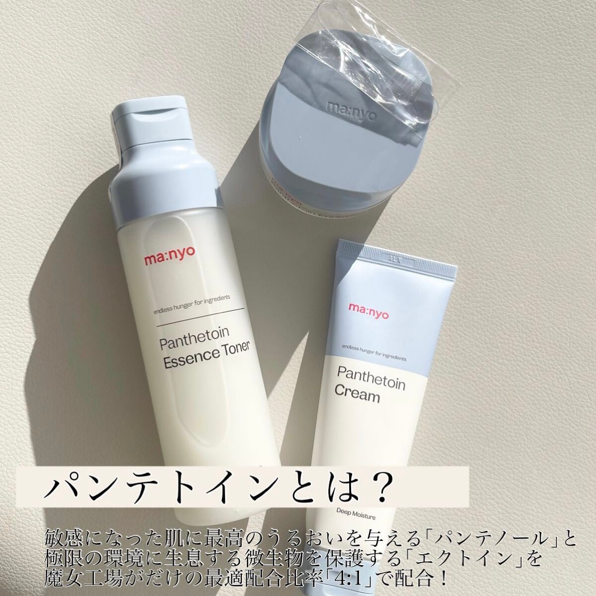 パンテトインクリーム/manyo/フェイスクリームを使ったクチコミ(2枚目)