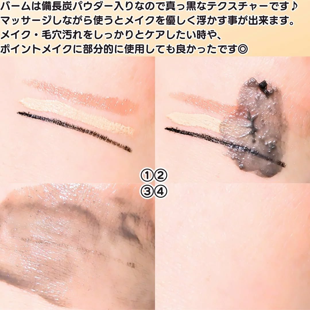 デュオ ザ クレンジングバーム ブラックリペア  ハーフサイズ(限定デザイン)/DUO/クレンジングバームを使ったクチコミ（3枚目）