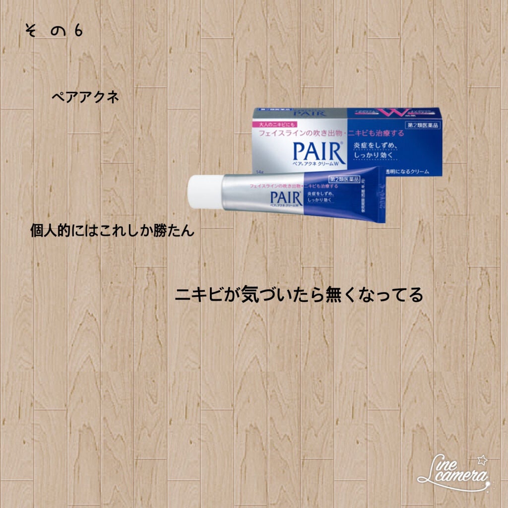 大人のニキビ対策 薬用美白クリーム/肌美精/フェイスクリームを使ったクチコミ(8枚目)