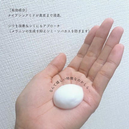 ソフィーナ iP 薬用シワ改善 泡セラム/SOFINA iP/美容液を使ったクチコミ(2枚目)