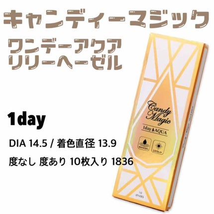 candymagic1dayAQUA(キャンディーマジックワンデーアクア)/candy magic/ワンデー(1DAY)カラコンを使ったクチコミ(1枚目)