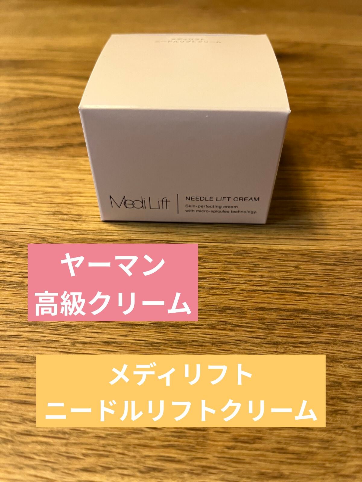 ã¡ãã£ãªãã ããŒãã«ãªããã¯ãªãŒã /YA-MAN TOKYO JAPAN/ãã§ã€ã¹ã¯ãªãŒã ã䜿ã£ãã¯ãã³ãïŒ1æç®ïŒ