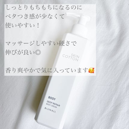 濃厚リペア ボディクリーム/スキンコットン/ボディクリームを使ったクチコミ(2枚目)