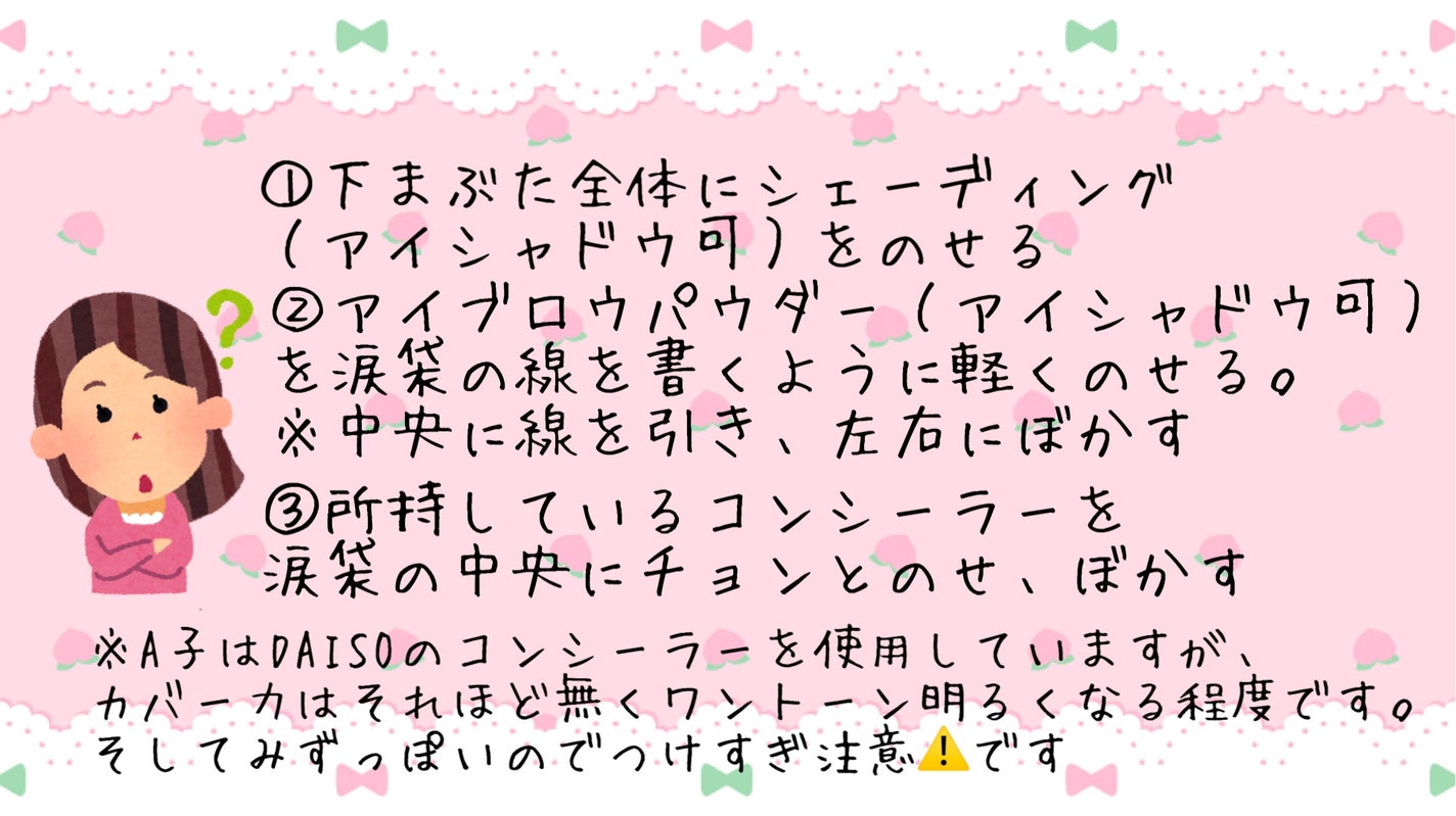 A子 on LIPS 「ぷっくり涙袋!みんな試してみてね!#秋の自分磨きレシピ#涙袋メ..」(2枚目)