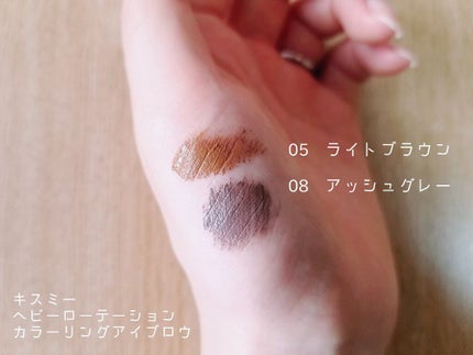 カラーリングアイブロウ/ヘビーローテーション/眉マスカラを使ったクチコミ(1枚目)