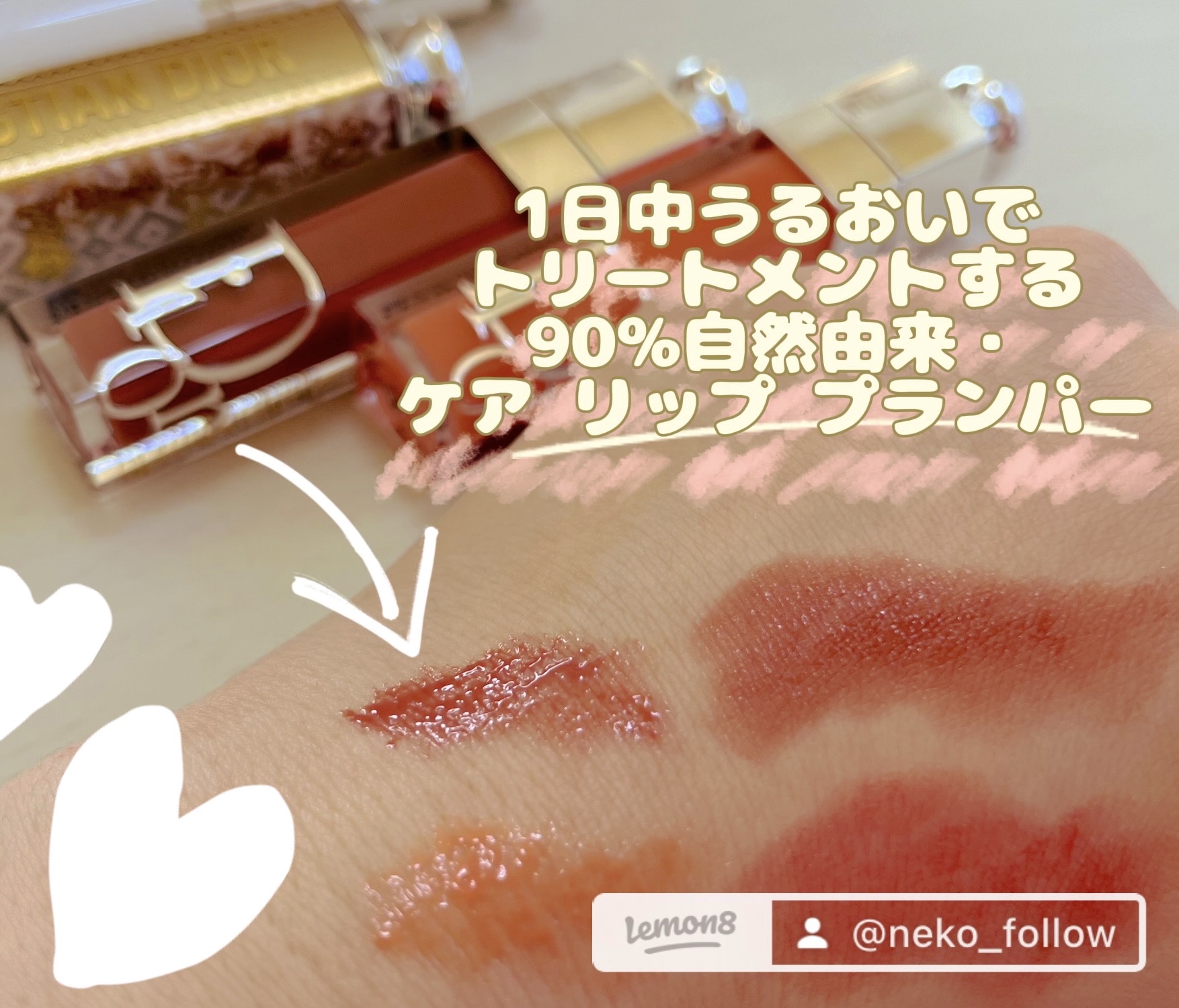 ディオール アディクト リップ マキシマイザー 018インテンス スパイス/Dior/リップグロスを使ったクチコミ（3枚目）