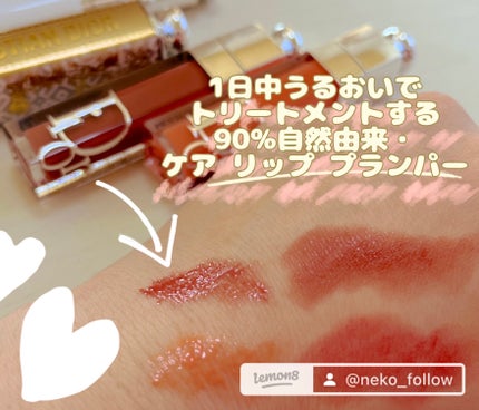 ディオール アディクト リップ マキシマイザー/Dior/リップグロスを使ったクチコミ(3枚目)