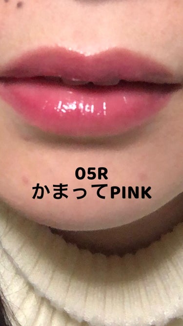 つやぷるリップR 05R かまってPINK【旧】/b idol/口紅を使ったクチコミ（2枚目）