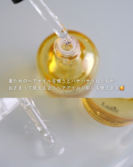 パフュームヘアオイル オスマンサス/La'dor/ヘアオイルを使ったクチコミ(4枚目)