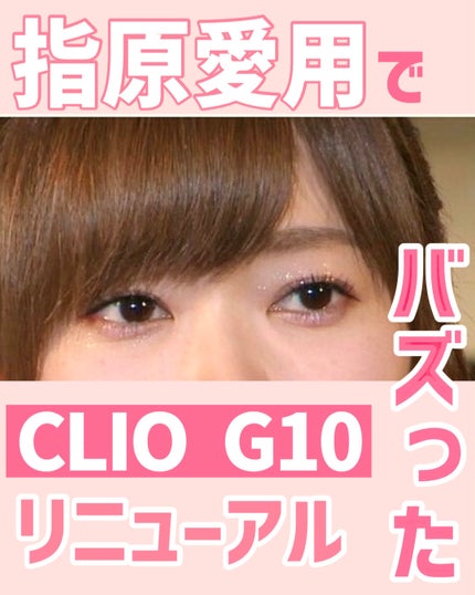 プロ シングル シャドウ/CLIO/単色アイシャドウを使ったクチコミ(1枚目)