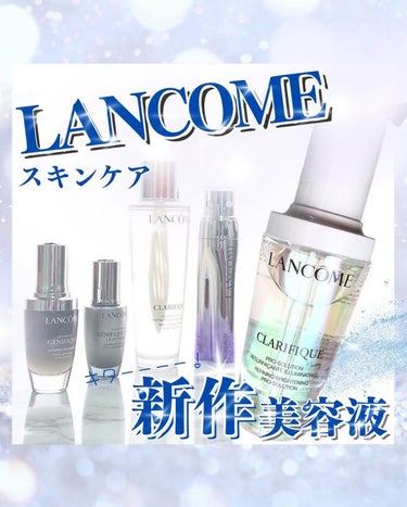 クラリフィック デュアル エッセンス ローション/LANCOME/化粧水を使ったクチコミ（1枚目）