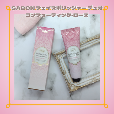 フェイスポリッシャー コンフォーティング・ローズ/SABON/スクラブ・ゴマージュを使ったクチコミ（1枚目）