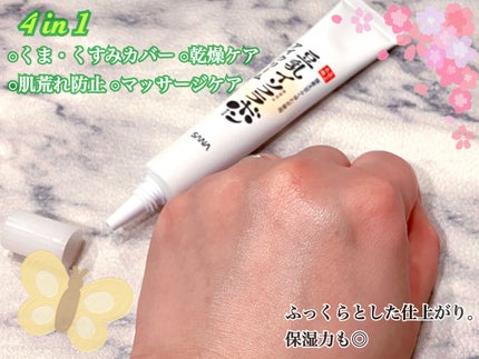 目元ふっくらクリーム NC/なめらか本舗/アイケア・アイクリームを使ったクチコミ(3枚目)