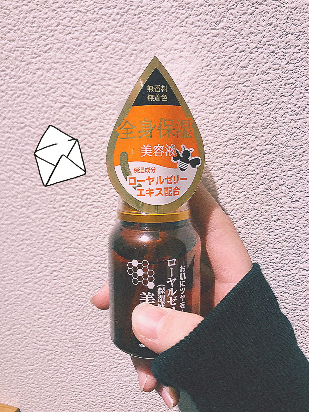 ローヤルゼリー配合 栄養ローション/DAISO/美容液を使ったクチコミ（1枚目）