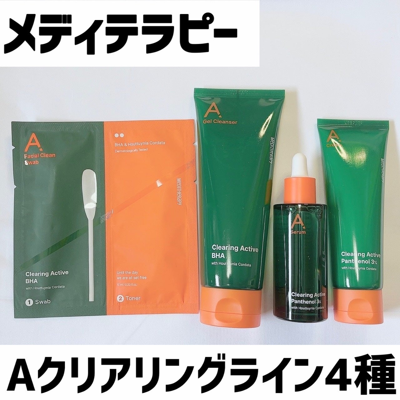 エイクリアリングアクティブBHAフェイシャルジェルクレンザー/MEDITHERAPY/洗顔フォームを使ったクチコミ(1枚目)