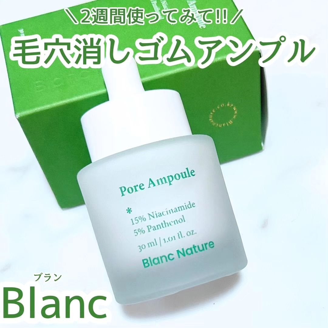 シカクリアブレミッシュ/ブラン/美容液を使ったクチコミ(1枚目)