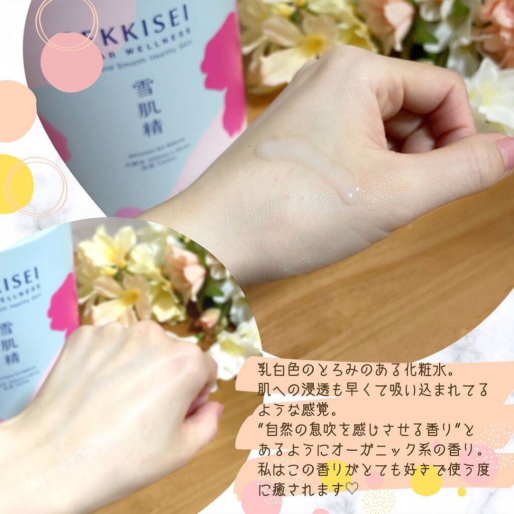 クリアウェルネス スムージング ミルク/雪肌精/乳液を使ったクチコミ（3枚目）