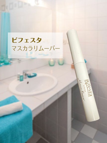 マスカラリムーバー/ビフェスタ/ポイントメイクリムーバーを使ったクチコミ(1枚目)