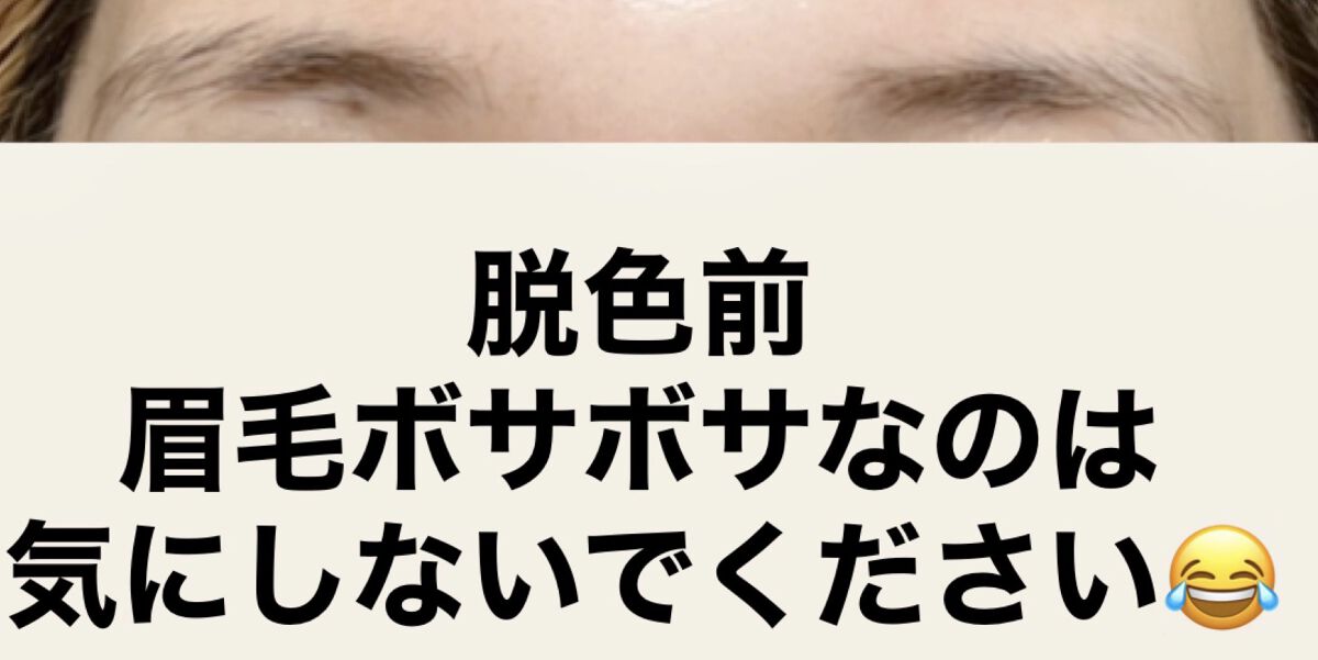 脱色クリーム スピーディー/エピラット/ムダ毛ケアを使ったクチコミ（2枚目）